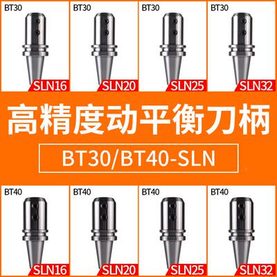 BT30 40 50快速钻刀柄侧固式U钻刀柄SLN16 20 25 32 40暴力钻专用