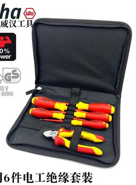 德国进口wiha威汉电工绝缘工具套装十字一字螺丝刀起子组合33969