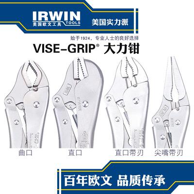 IRWIN欧文美国进口大力钳10寸10WRC型钳子9SP空调封口钳7RR尖嘴钳