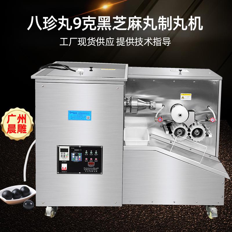 9克八珍丸酸枣仁丸制丸机 全自动黑芝麻丸机 山楂六物丸搓丸机