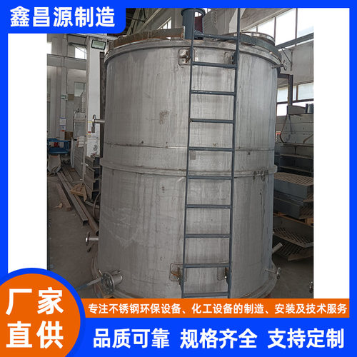 254SMO不锈钢反应釜50立方大型搅拌罐20立方电加热反应釜生产厂家