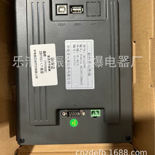 销售中电变压器股份XP2000C/ZB1903-L7低压/彩色显示终端与维修