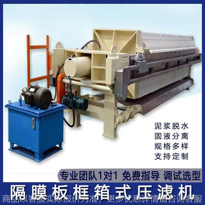 污泥隔膜板框厢式压滤机泥浆固液隔膜压滤机厢式泥浆污泥脱水机,农机/农具/农膜,砂石过滤器,淘宝优惠券,粉丝福利购,淘宝优惠卷