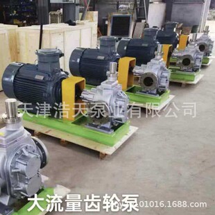 不锈钢齿轮泵KCB1800 柴油 机油 润滑油 沥青 胶水树脂稠油齿轮泵