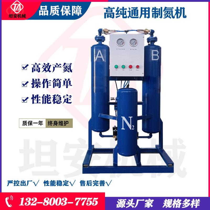 坦安DM-60制氮机 3立方高纯氮气机高纯度通用制氮机PSA工艺制氮