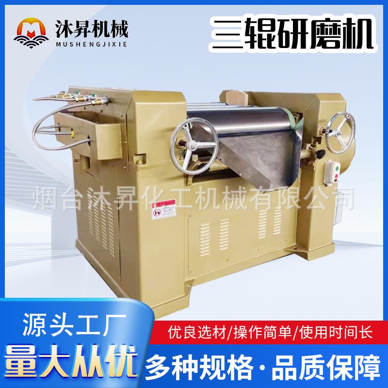 现货口红研磨机 肥皂 油墨 色浆 润滑剂加工设备260型三辊研磨机