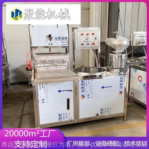 水豆腐机器全自动 聚能豆制品设备格 小型多功能豆腐机器