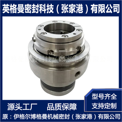 ESD42L/80机械密封 适用于EKATO搅拌器机械密封 厂家直供