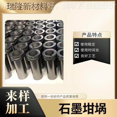 高纯双环石墨坩埚马沸炉高纯熔炼金银小型铸造耐高温坩埚厂家供应