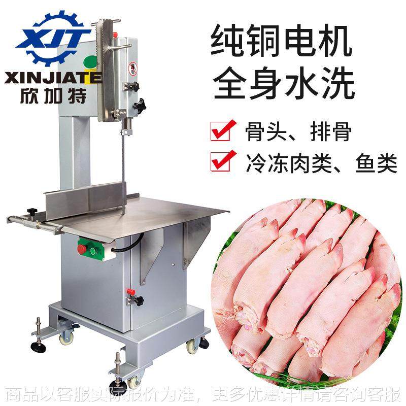 大型商用立式锯骨机锯排骨机冻鱼冻肉切割机 全不锈钢锯骨机工厂