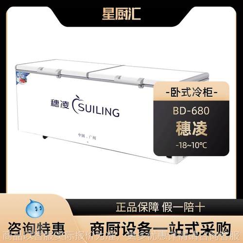 -680冰柜卧式商用冰柜单温冷藏柜双门冷冻柜雪糕柜盖门冷柜