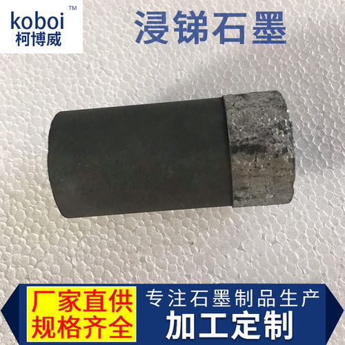 高温耐酸碱石墨铜套轴承农机石墨轴承高纯浸锑硬石墨轴承环定 制