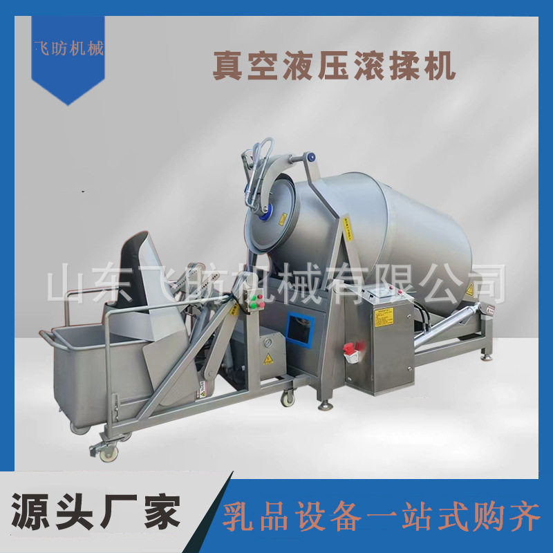 液压升降真空滚揉机 真空倾斜式肉类腌制机 全自动鸡排肉腌料机器,清洗/食品/商业设备,滚揉机,淘宝优惠券,粉丝福利购,淘宝优惠卷