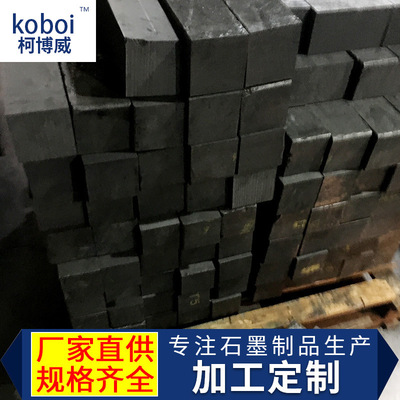 石墨电级板导热导电耐高温石墨块电级定 制石墨板高纯度石墨板