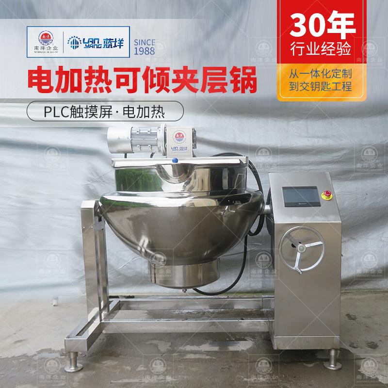 可倾式电加热夹层锅 温控定时夹层加热搅拌炒锅 食品酱料炒锅非标