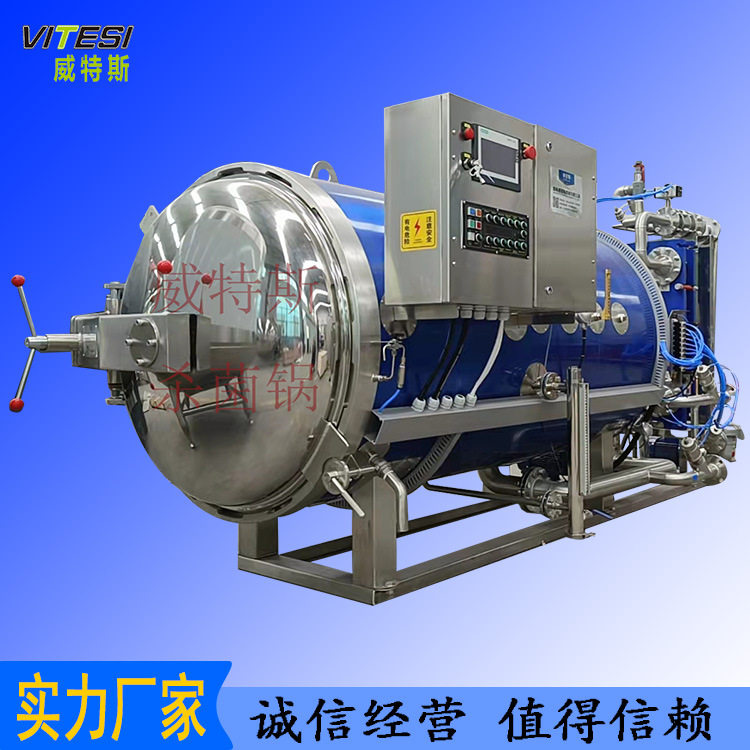 奶豆腐不锈钢杀菌锅 袋装食品蒸汽加热杀菌锅 含气包装反压灭菌锅,清洗/食品/商业设备,酿酒设备,淘宝优惠券,粉丝福利购,淘宝优惠卷
