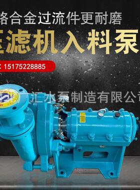 SYA压滤机入料泵 100ZJW污泥提升泵 给料泵厂家