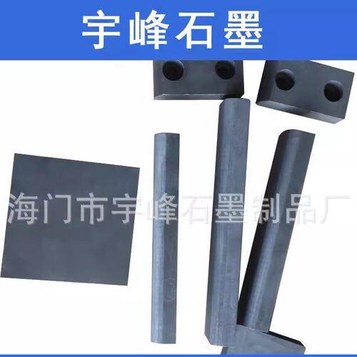 石墨涂层模具石墨滑块 石墨模具可定 耐高温高纯模压石墨制品