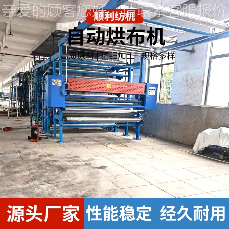 全自动烘布机无纺布立式平幅烘干机纺织面料干燥设备顺利厂家供应