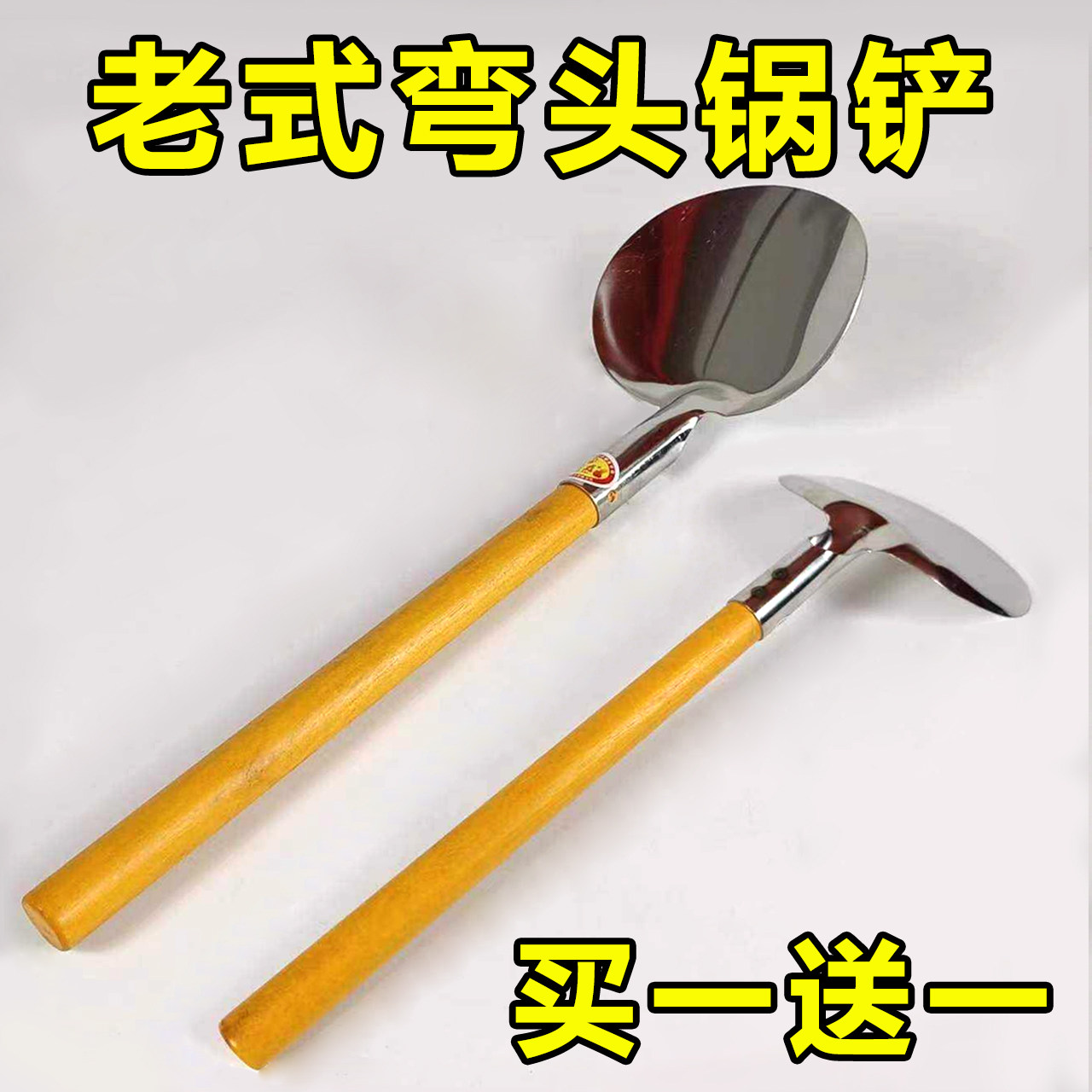 大锅炒菜铲子老式农村弯头锅铲图片