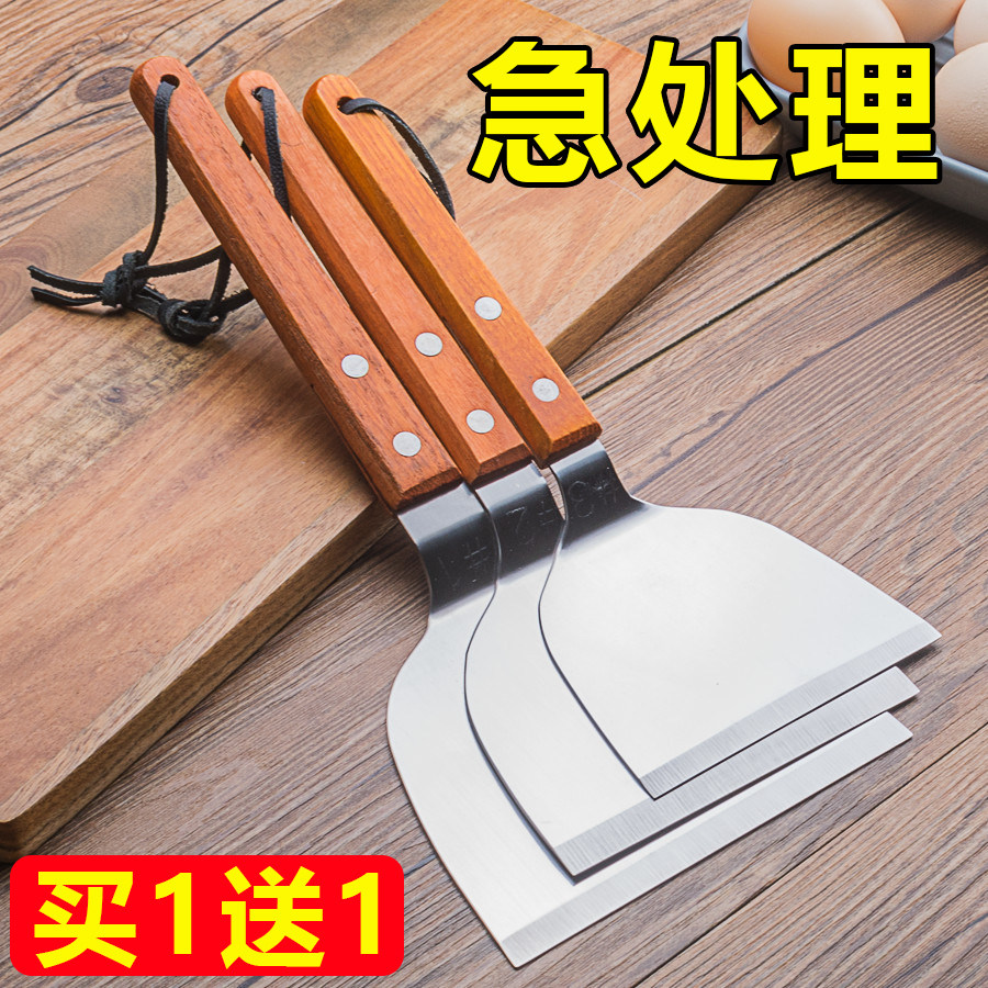 不锈钢铁板烧煎饼锅铲料理铲烙饼铲刀铁铲平铲电饼铛专用煎铲铲子