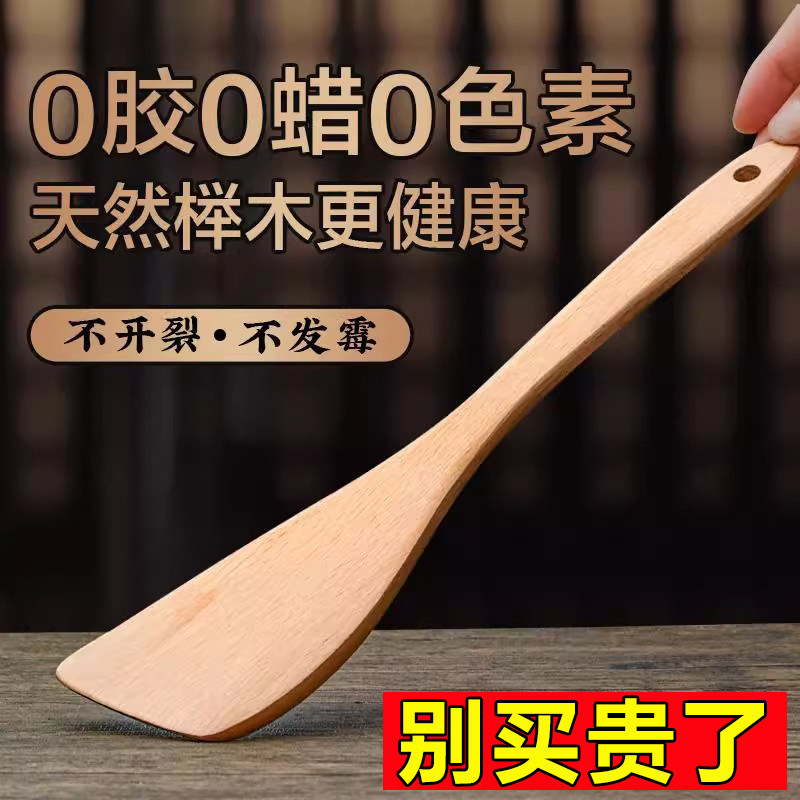 榉木锅铲长柄家用无漆无蜡木铲木质食品级不粘锅专用炒菜煎铲厨具图片