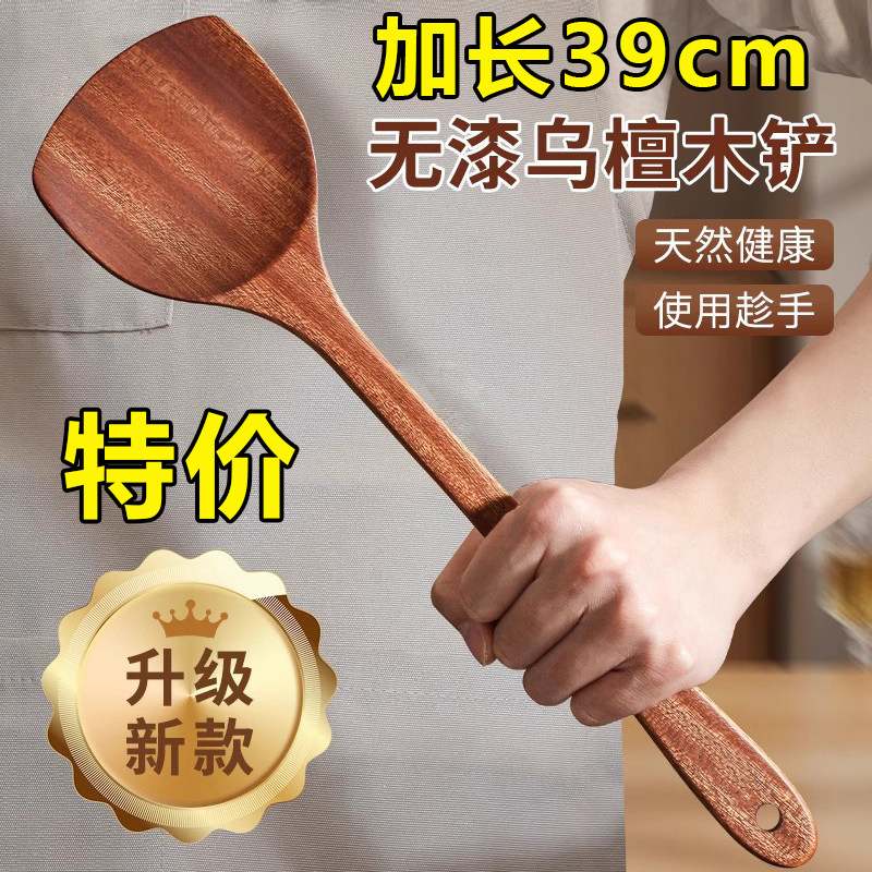 锅铲木铲木铲子木质不粘锅专用炒菜铲子耐高温木头食品级木锅铲