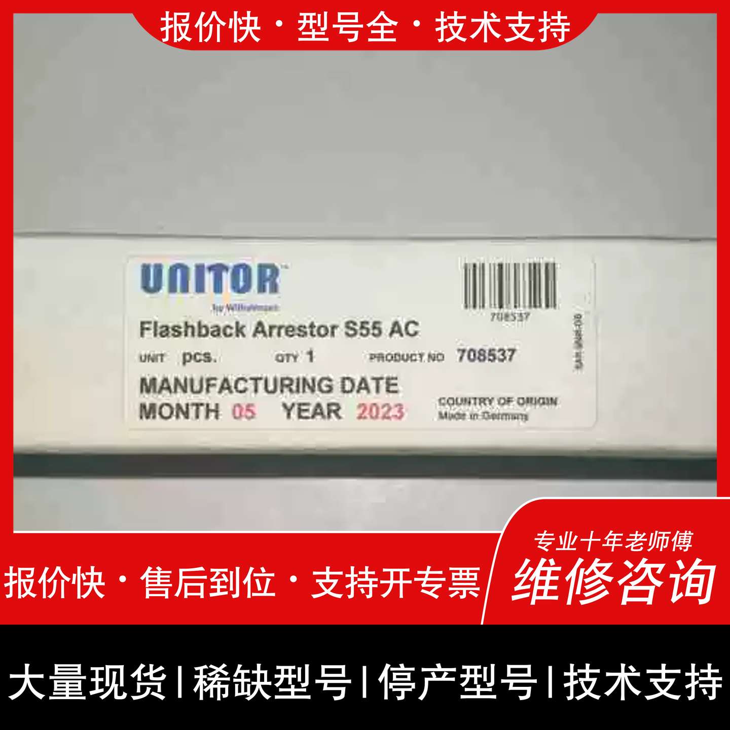 议价 维修UTOR 回火阀 S-55 OX 议价