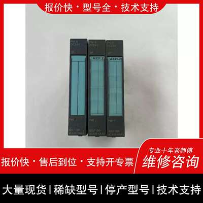 议价 维修议价模块，型号6ES7138-4CA00-0AA0，实物图