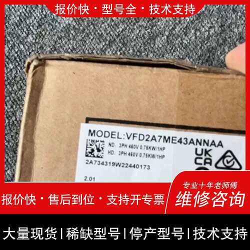 议价 维修{可维修}V2A7ME43ANNAA，ECMA-L11845RS，