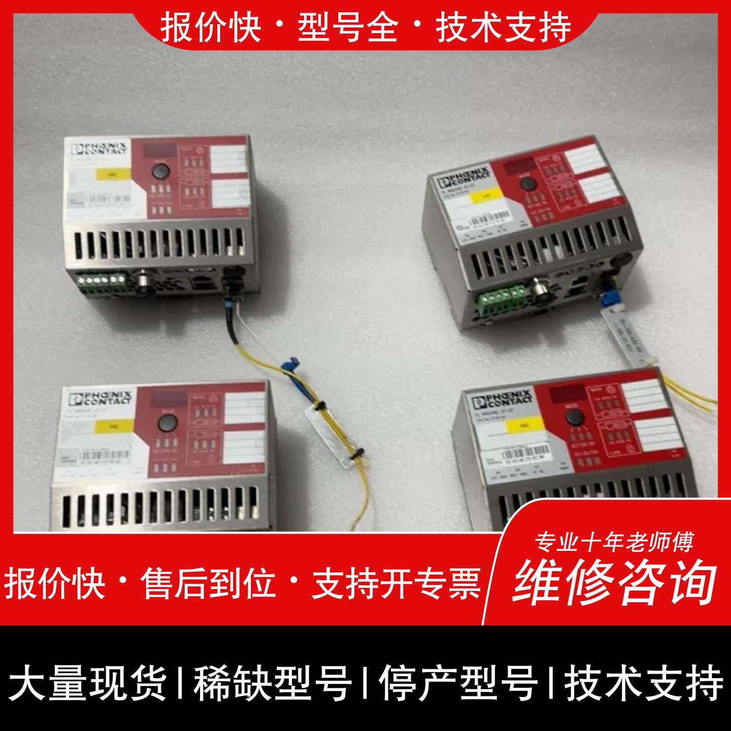 议价 维修议价 工业路由器, FL MGUARD GT/GT
