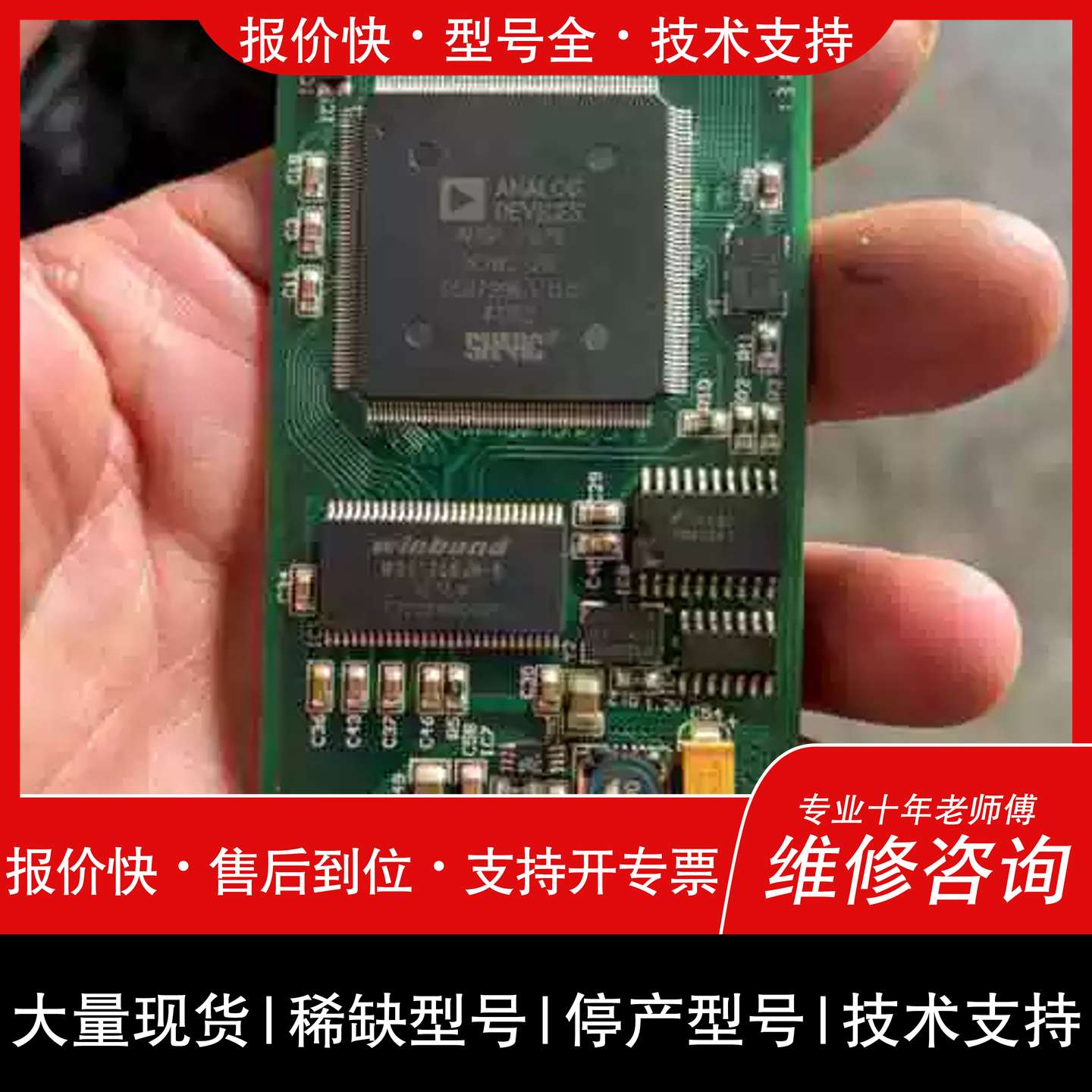 议价 维修韵乐X3/X5效果器DSP小板，ADSP-21375+W