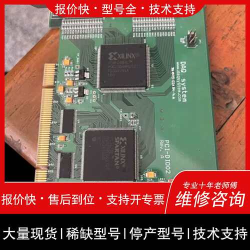 议价 维修DAQ System PCI-DIO02 REV.A；议价