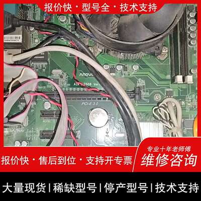 议价 维修可维修主板 工板AIMB-7506 VER:1.0实物