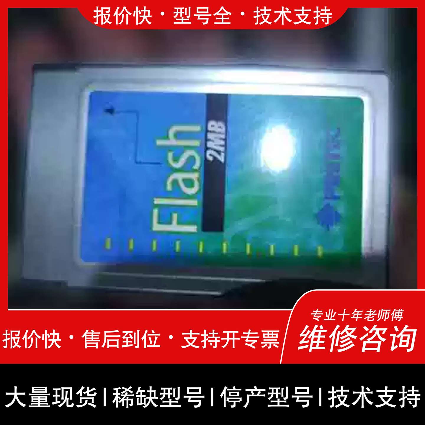 议价 维修记忆卡 2MB 图片PRETEC希旺 ,多,标