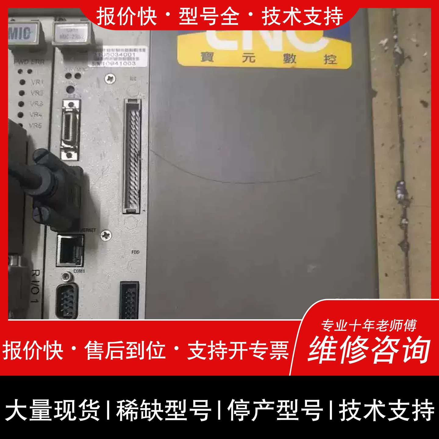 议价 维修LNC宝系统 控制主机配代显示屏面板套,,