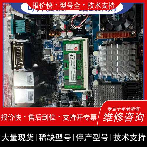 议价 维修议价AIMB-256G2工控主板 -ITX 08G