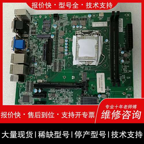 议价 维修研华AIMB-503G2-OOA2E工控主板