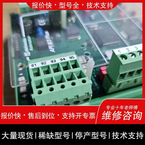 议价 维修EIN SOHN F102004A API 6/3 Plus 电路板现货议价议价！