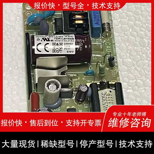 议价 维修可维修TDK-Lambda ZWS10-24/J 工业电源板，输入