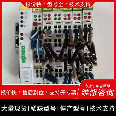 议价 维修750-370 万可PLC模块 工业自动控控制器议价维修