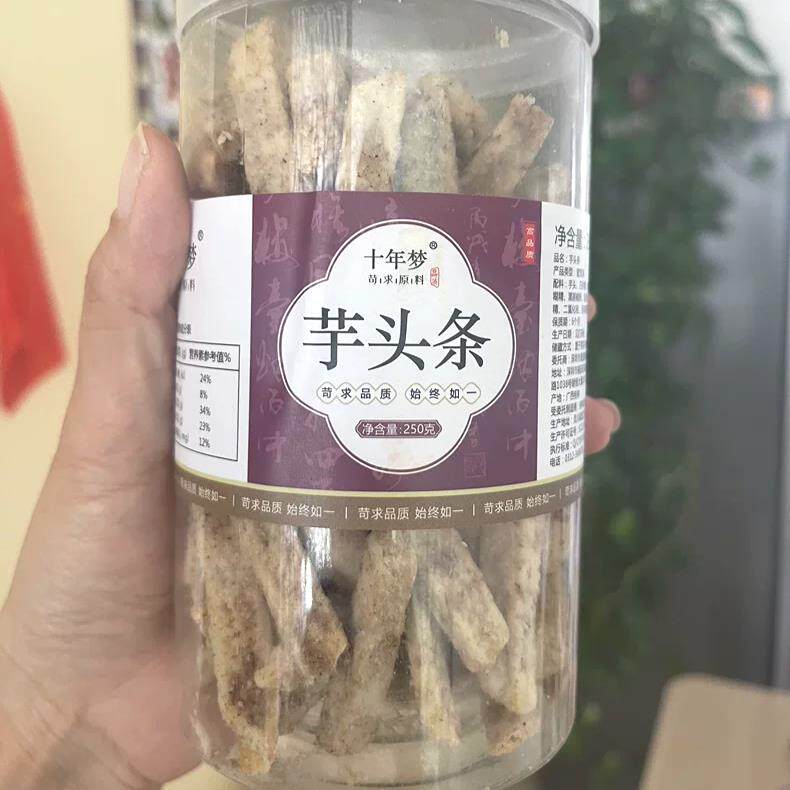 【优选】芋头条g广西桂林特产荔浦芋头干香脆香芋片孕妇儿童休