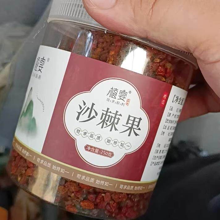 【优选】沙棘果原浆内蒙古干果沙棘粉野生新疆小果棘品干颗粒50