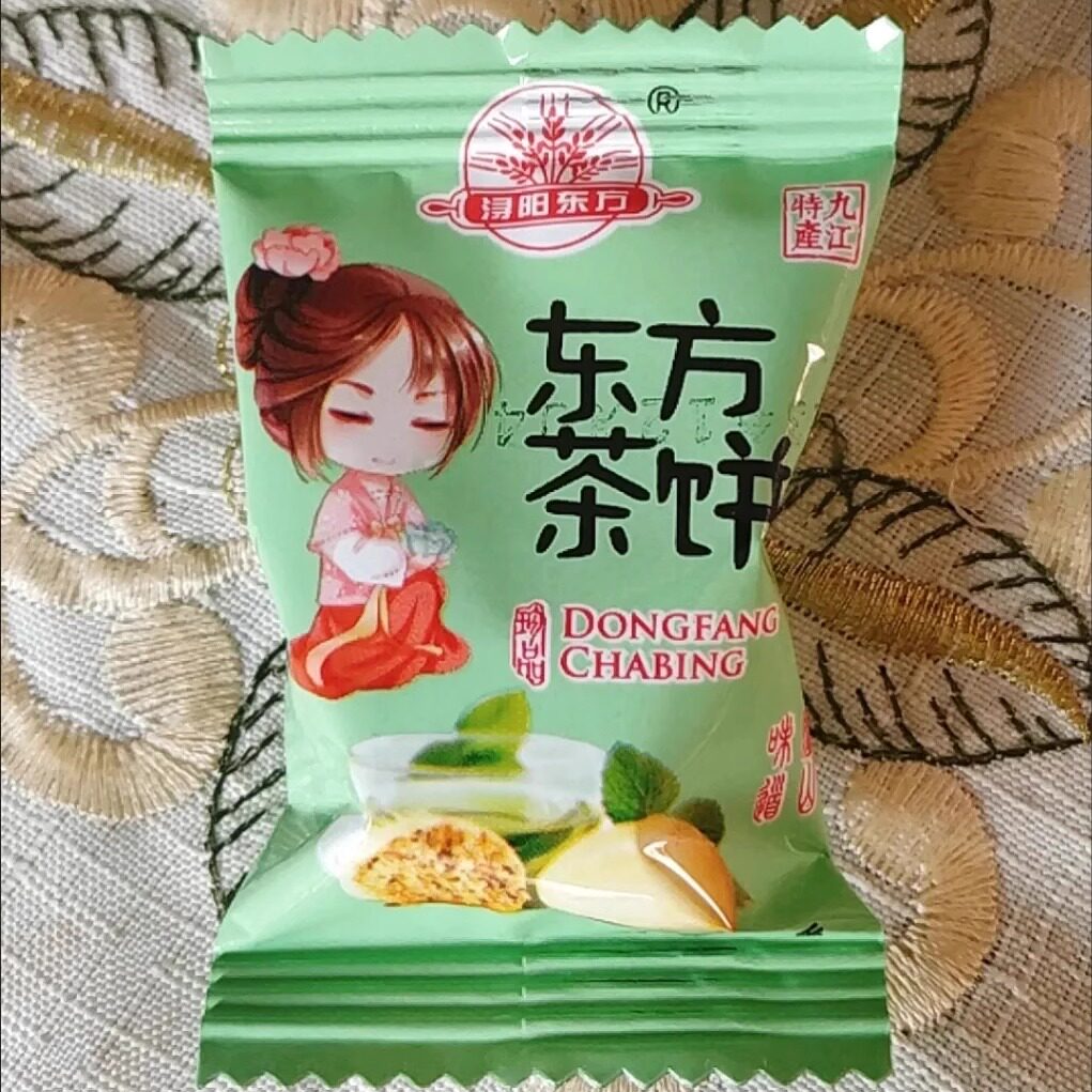 【抢】浔阳东方江西九江小茶饼庐山特产办公室下午茶点