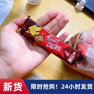 【抢】雀巢脆脆鲨巧克力威化饼干零食批发牛奶芝士32根/20