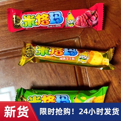 【抢】徐福记米格玛米果卷夹心糙米卷蛋卷玉米棒休闲零食
