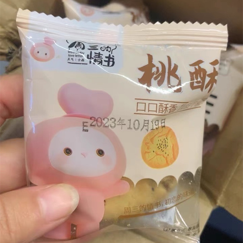 【新货】周三的情书桃酥口口酥香饼干传统老式糕点心黑芝麻整图片
