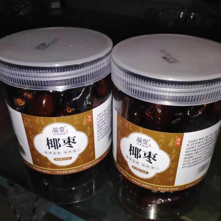 【优选】椰枣新疆特产迪拜阿联酋伊拉克大黑椰枣干500g包邮