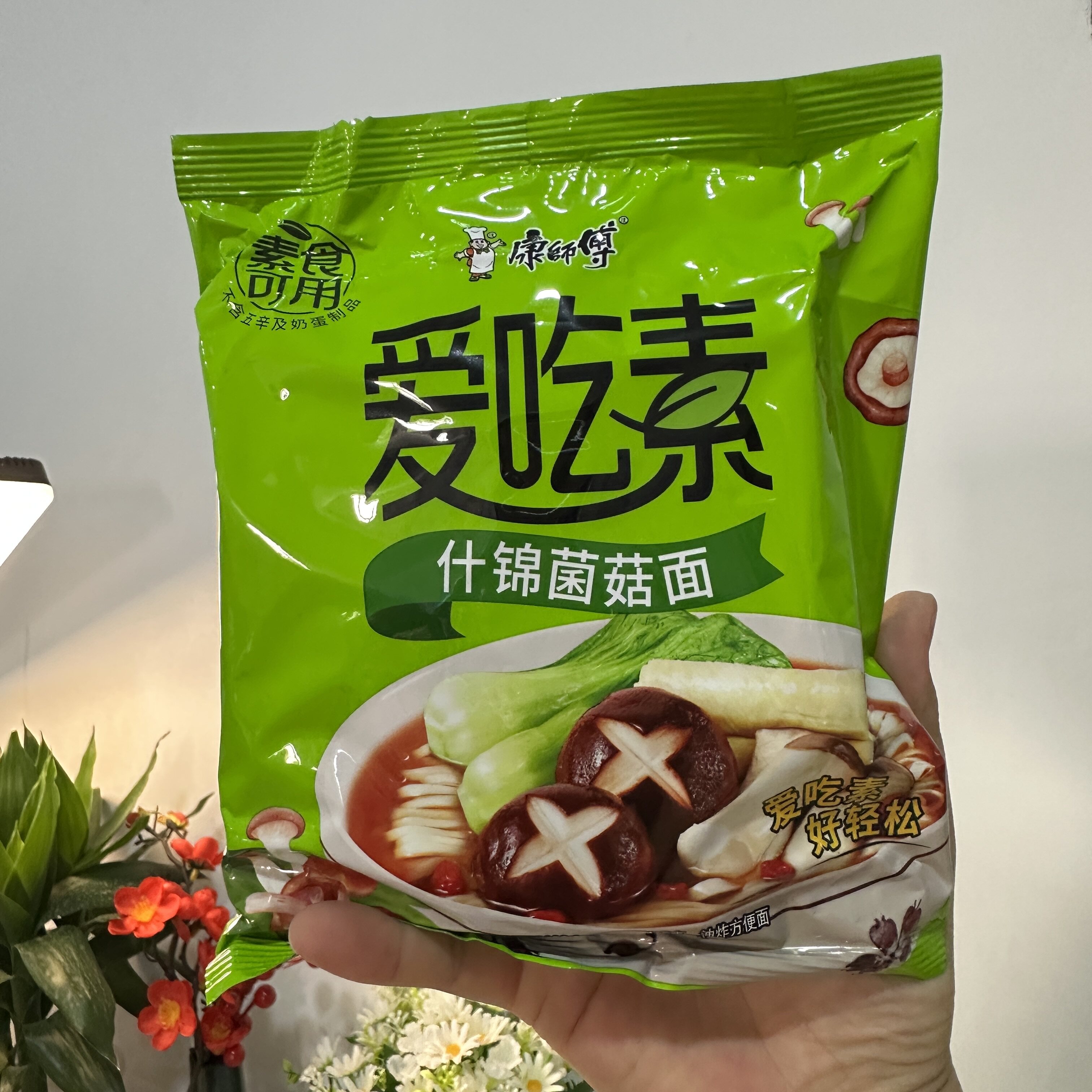 【严选】康师傅方便面爱吃素番茄鲜蔬什锦菌菇袋装泡面组合五包纯