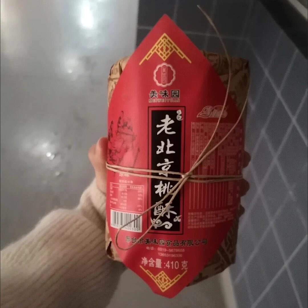 【新货】美味园老北京桃酥宫廷桃酥一包410g好吃的传统糕点